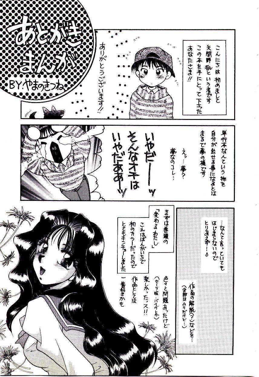 [矢間野狐] ばぁじん Call