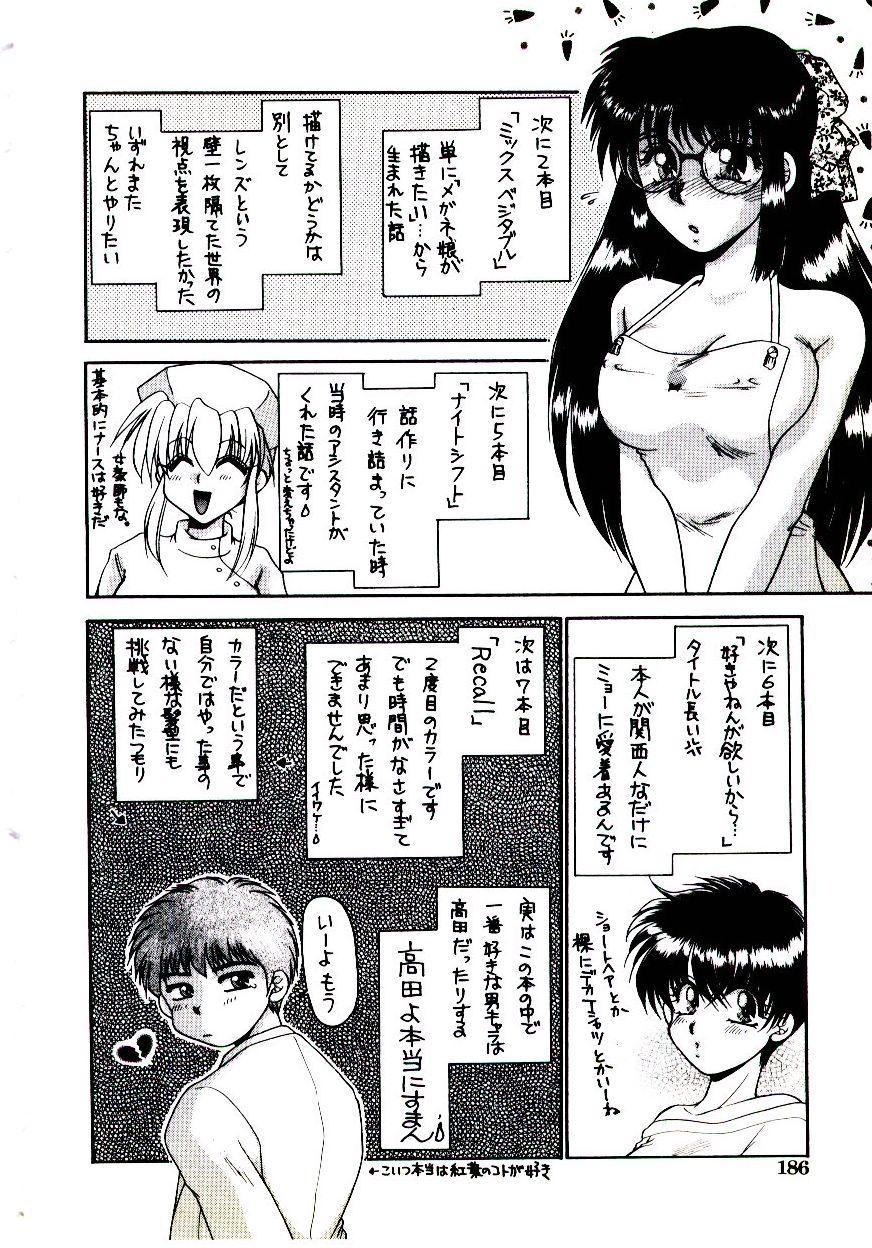 [矢間野狐] ばぁじん Call