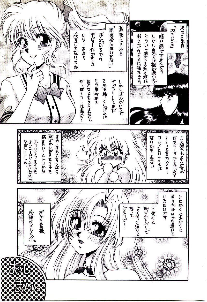 [矢間野狐] ばぁじん Call