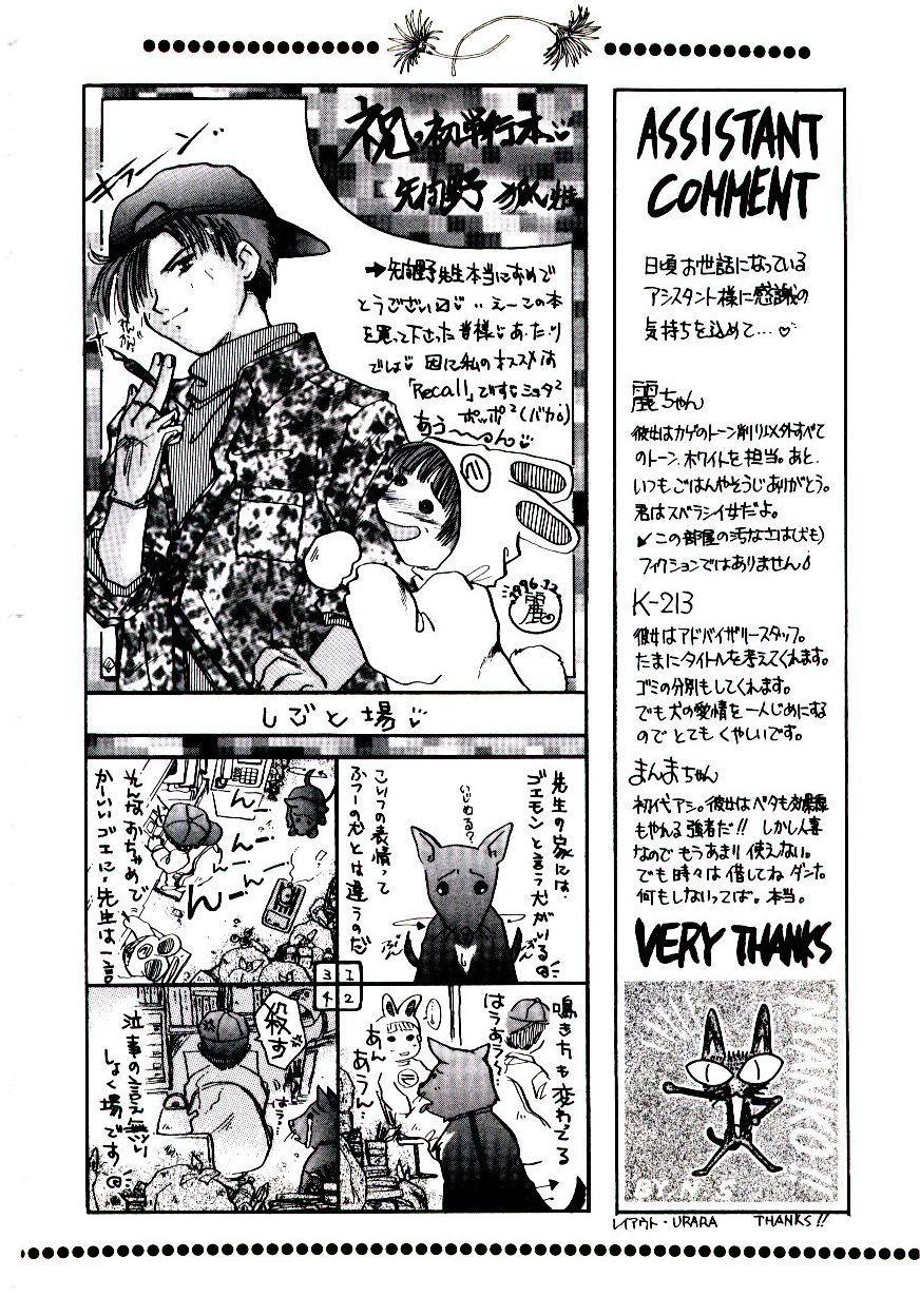 [矢間野狐] ばぁじん Call
