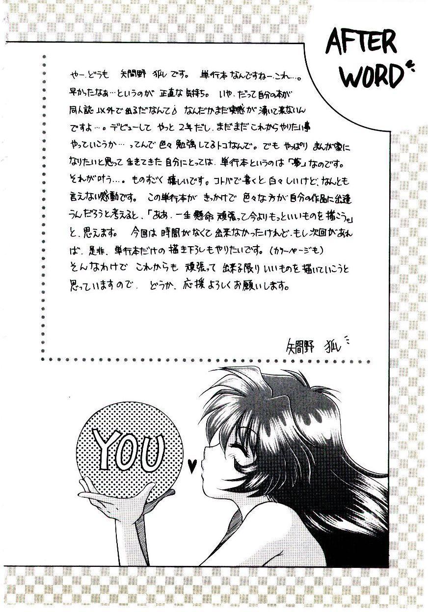 [矢間野狐] ばぁじん Call