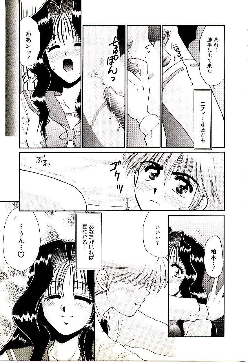 [矢間野狐] ばぁじん Call