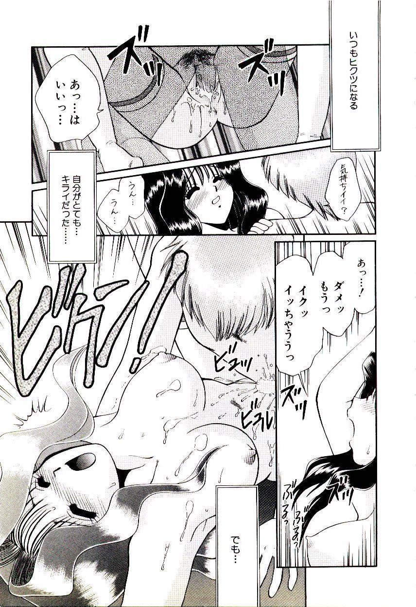 [矢間野狐] ばぁじん Call