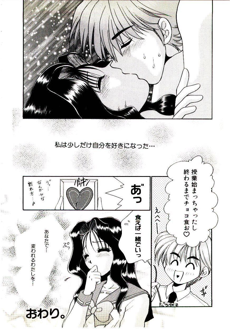 [矢間野狐] ばぁじん Call