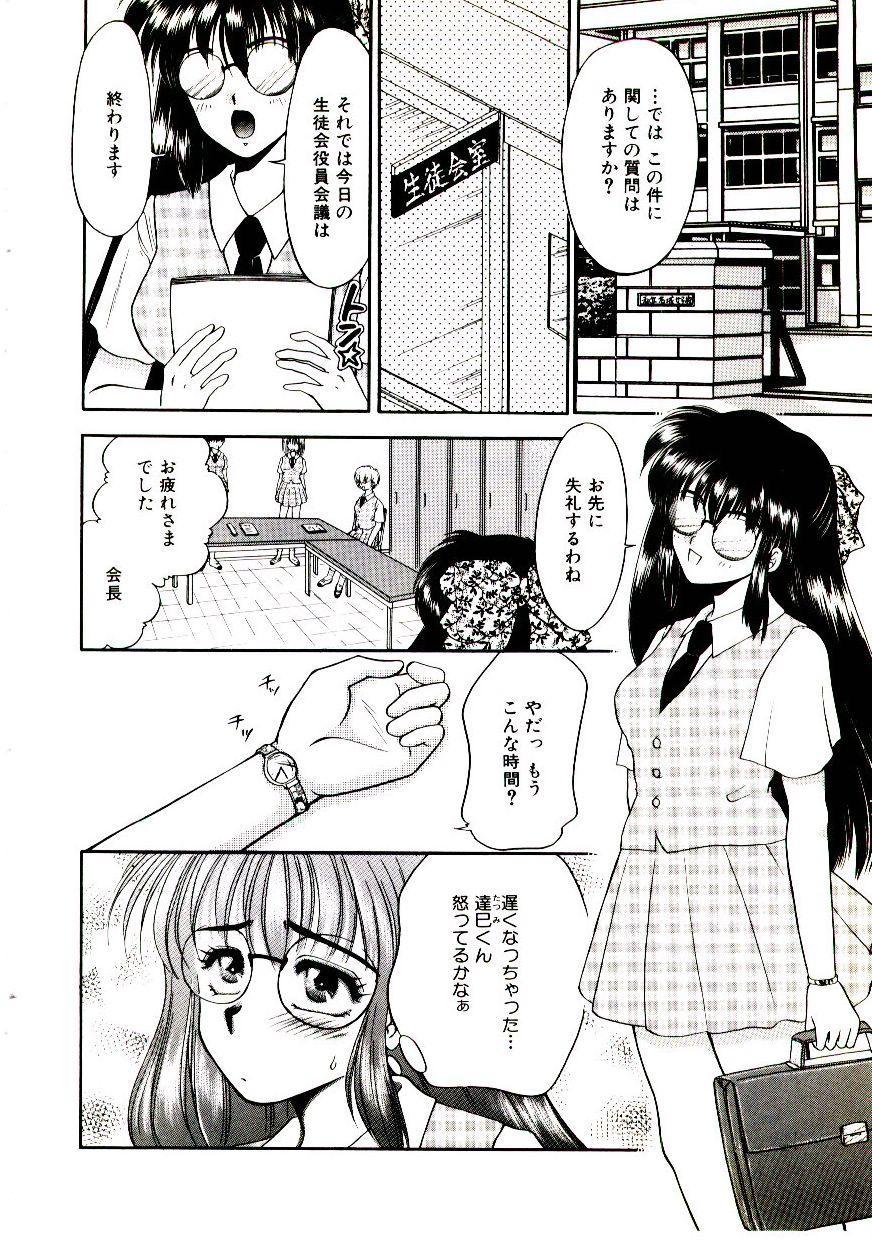 [矢間野狐] ばぁじん Call