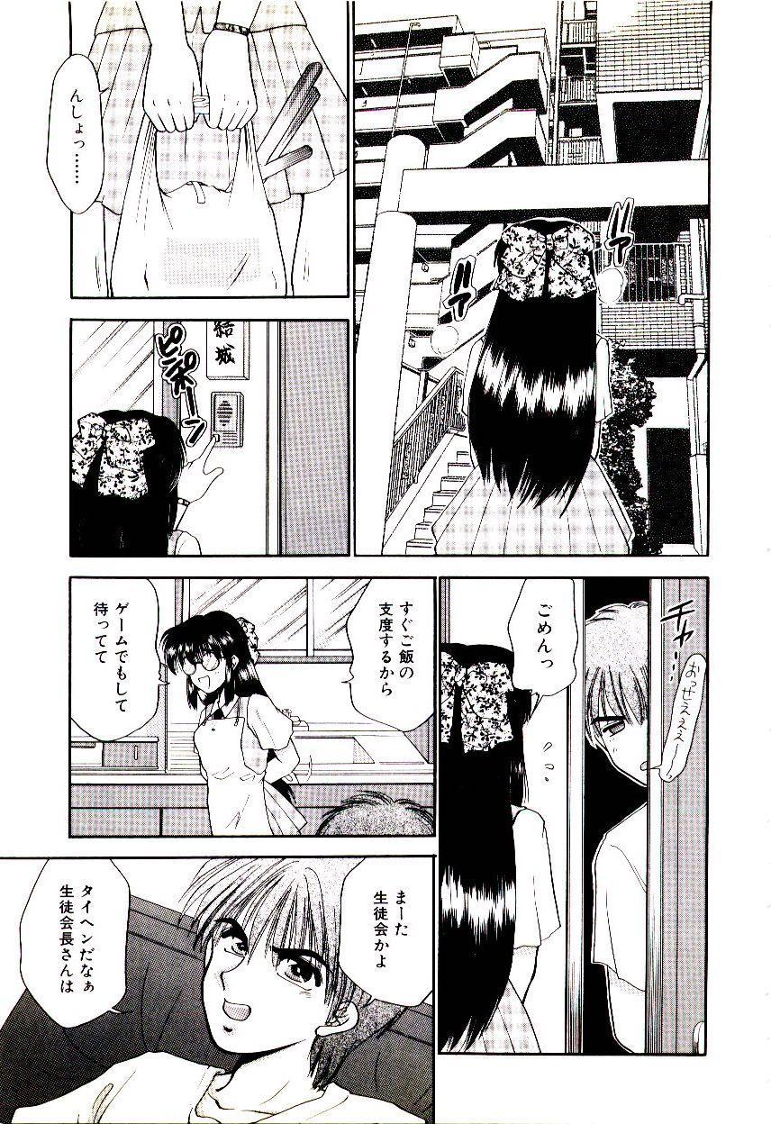 [矢間野狐] ばぁじん Call