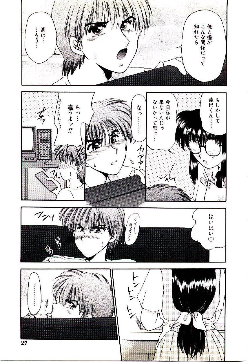 [矢間野狐] ばぁじん Call