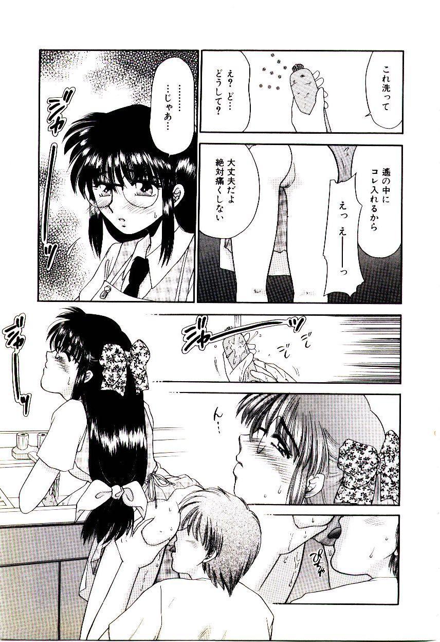 [矢間野狐] ばぁじん Call