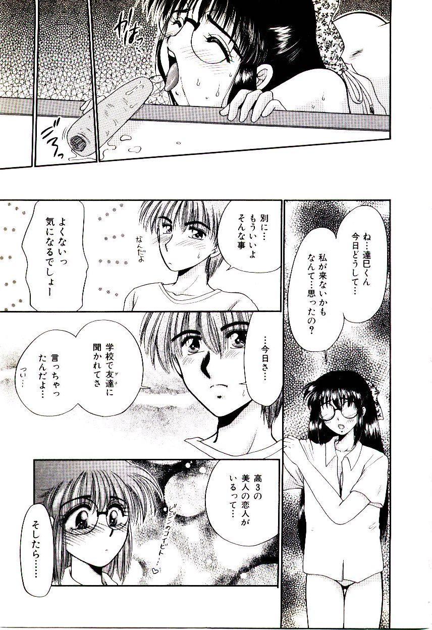 [矢間野狐] ばぁじん Call
