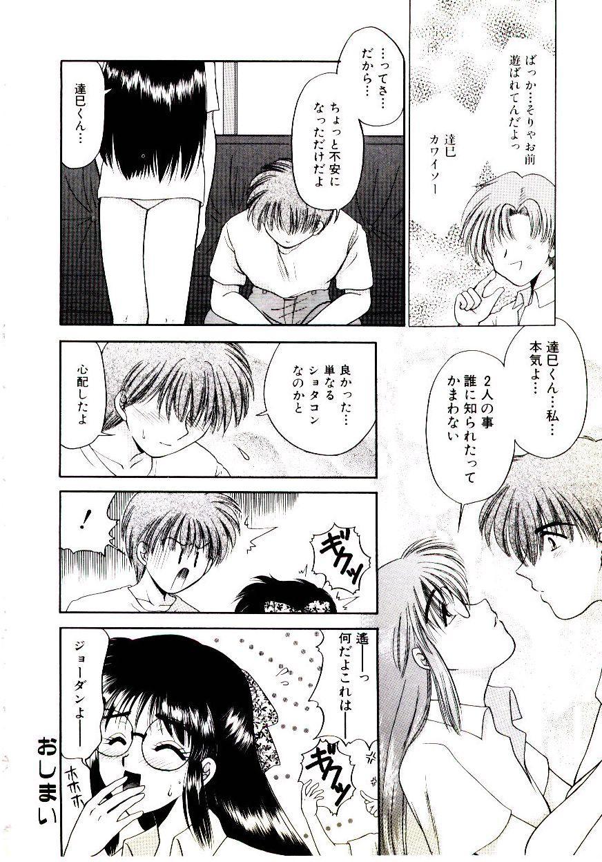 [矢間野狐] ばぁじん Call