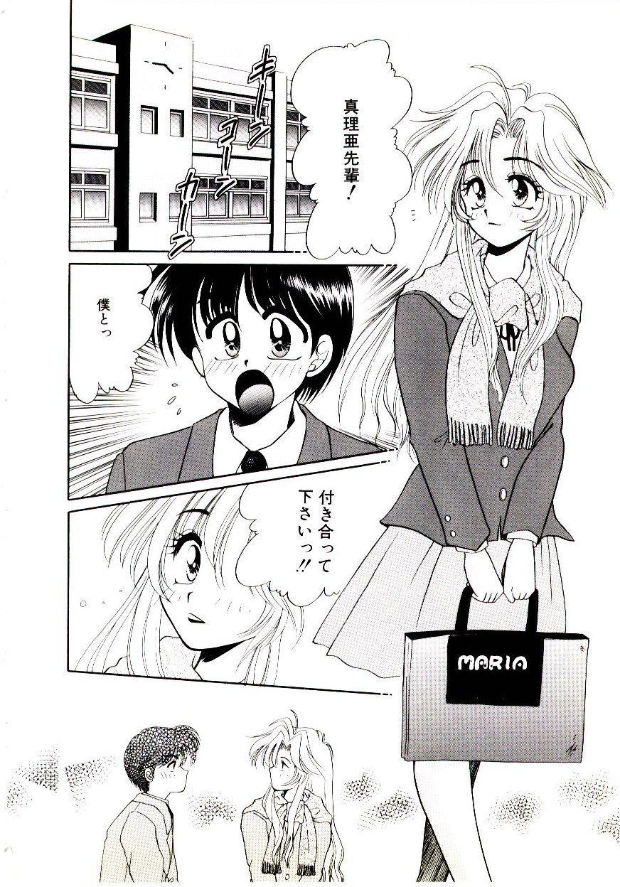 [矢間野狐] ばぁじん Call