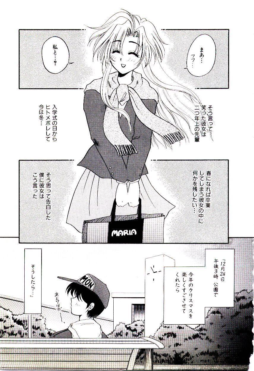 [矢間野狐] ばぁじん Call