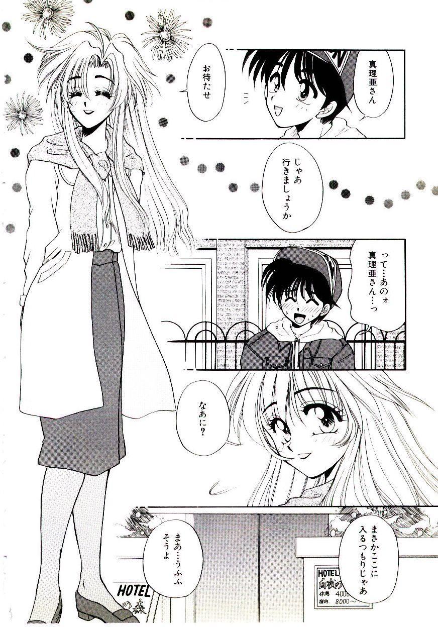 [矢間野狐] ばぁじん Call