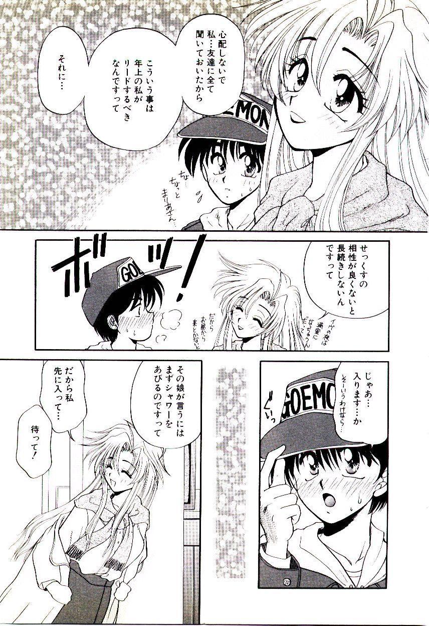 [矢間野狐] ばぁじん Call