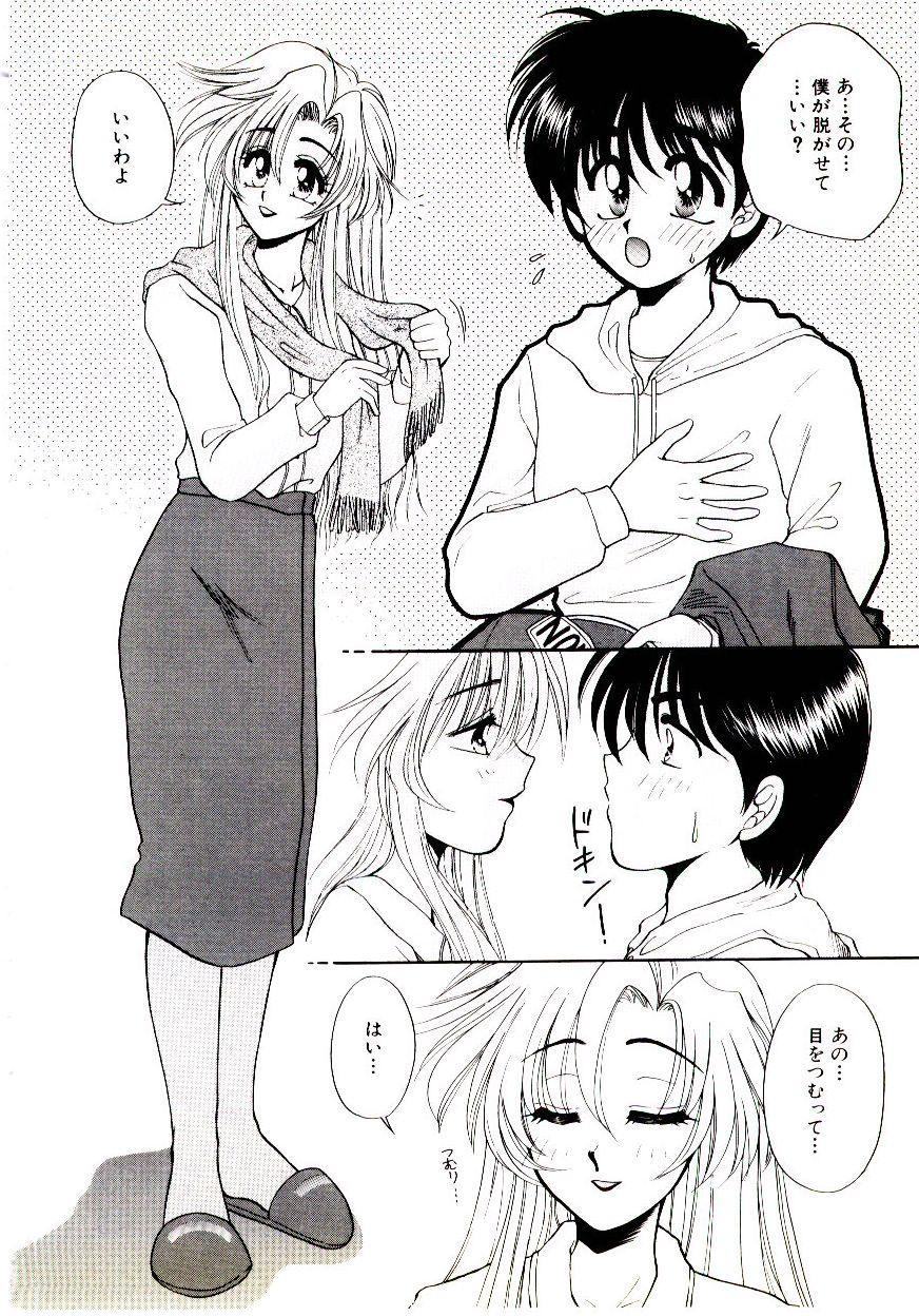 [矢間野狐] ばぁじん Call