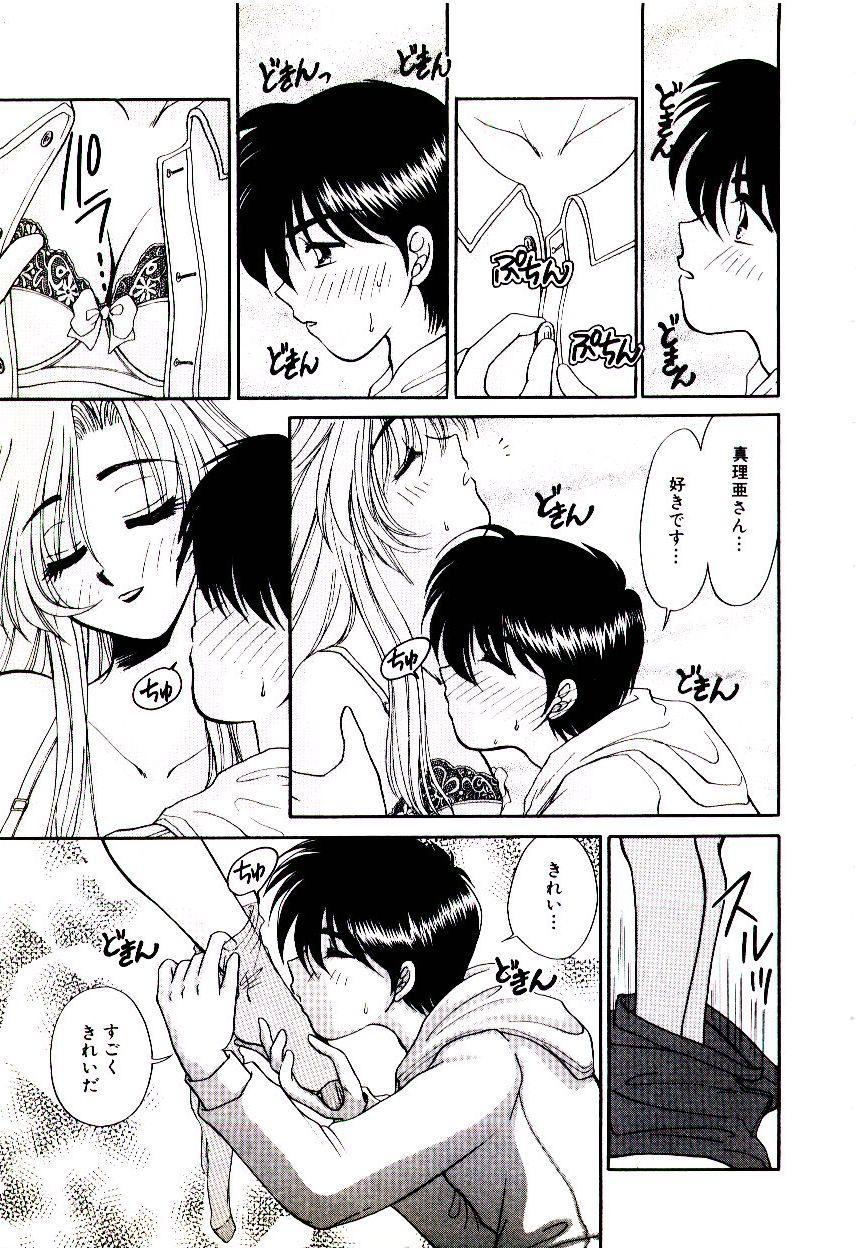 [矢間野狐] ばぁじん Call