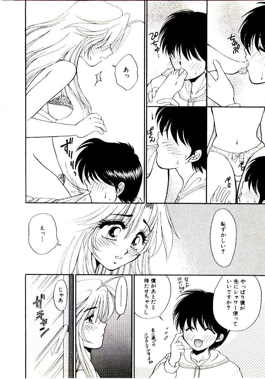 [矢間野狐] ばぁじん Call