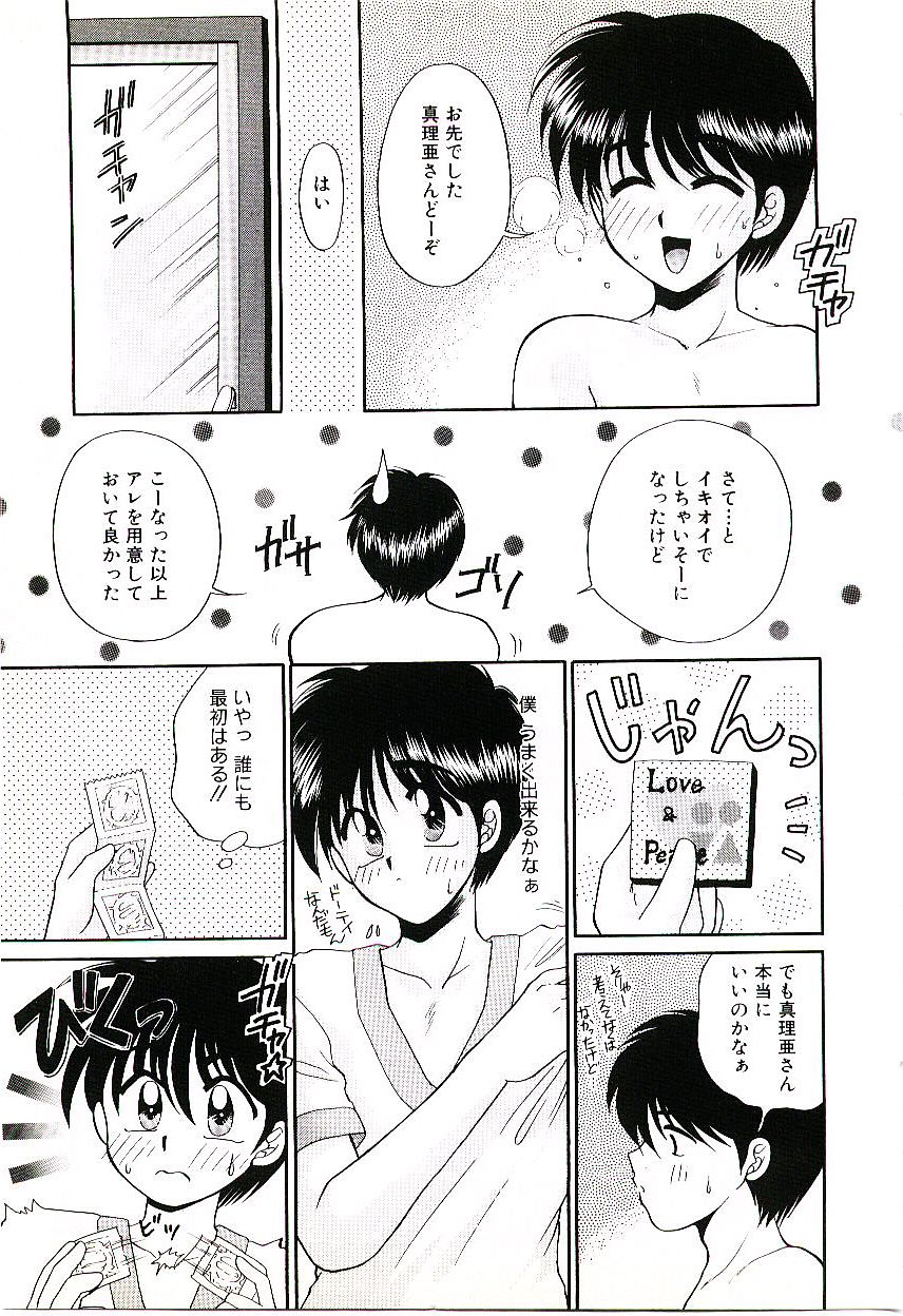 [矢間野狐] ばぁじん Call