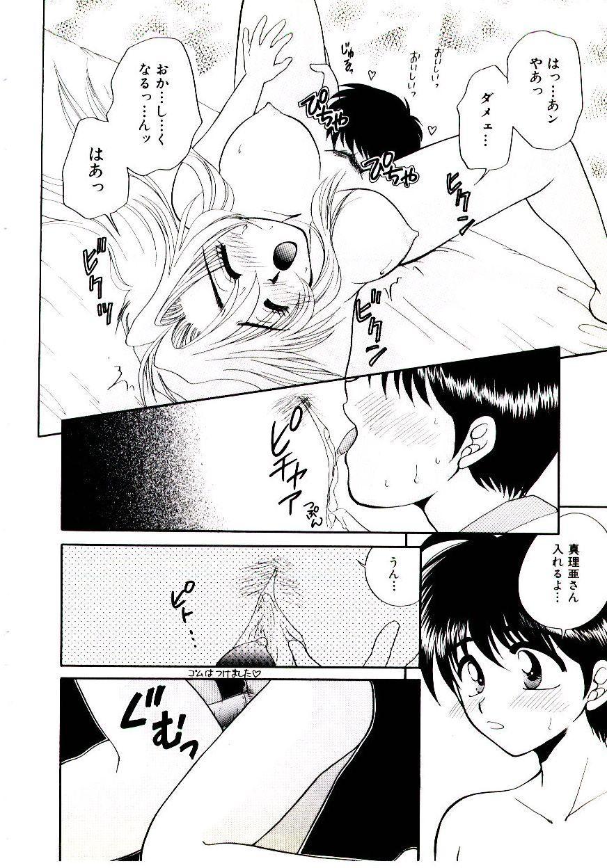 [矢間野狐] ばぁじん Call