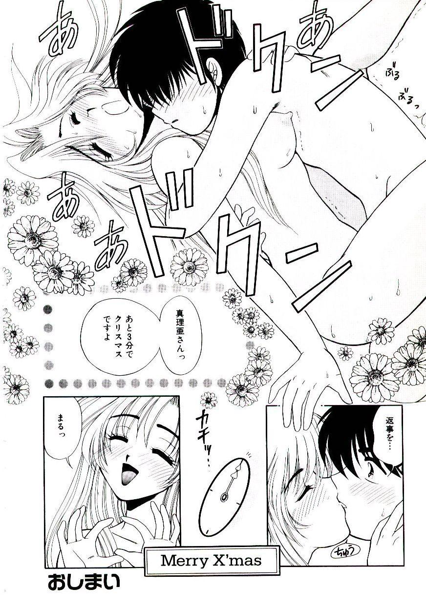 [矢間野狐] ばぁじん Call
