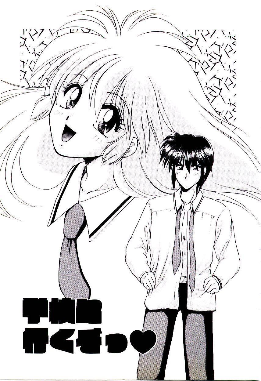 [矢間野狐] ばぁじん Call