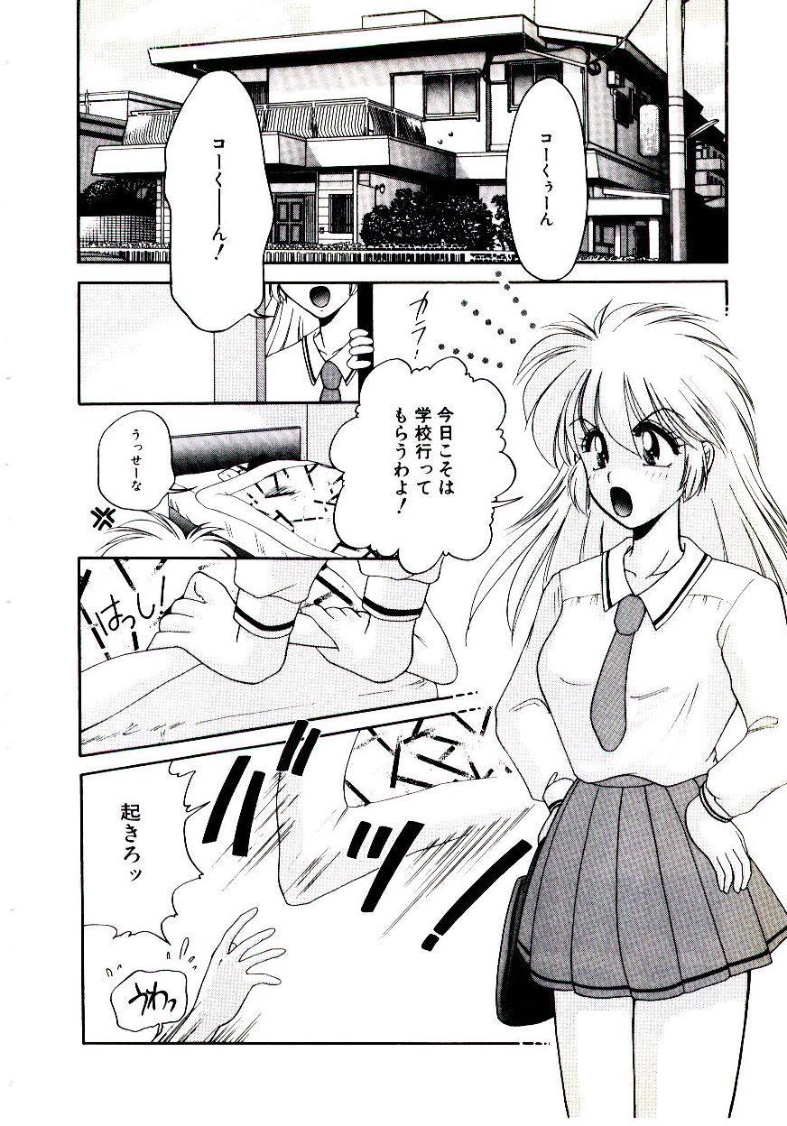 [矢間野狐] ばぁじん Call