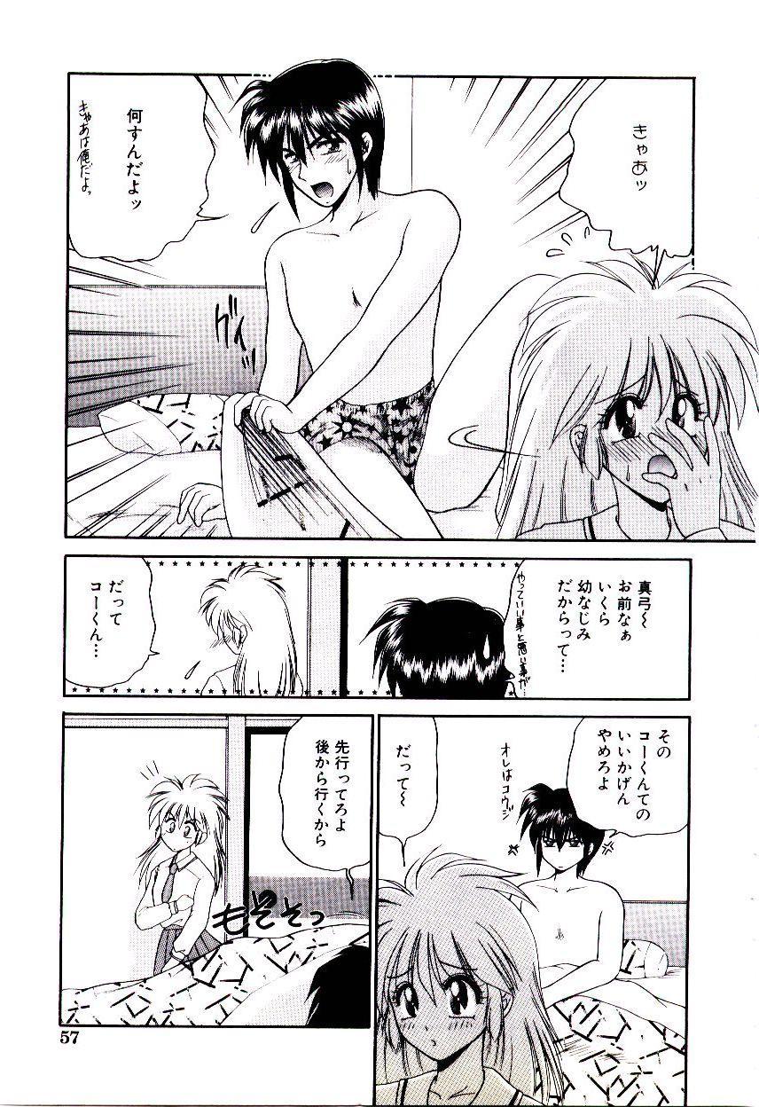 [矢間野狐] ばぁじん Call