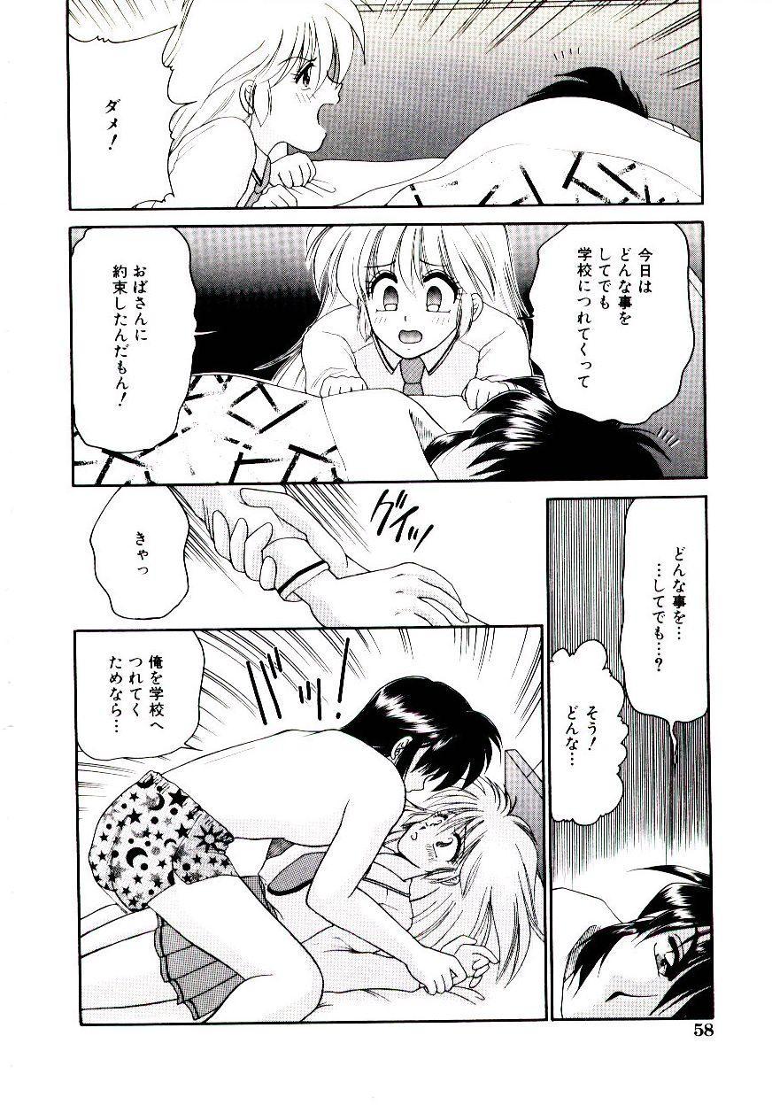 [矢間野狐] ばぁじん Call