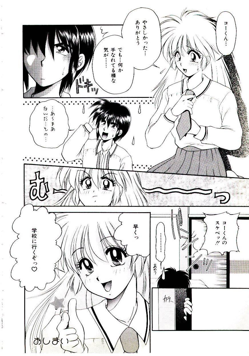 [矢間野狐] ばぁじん Call