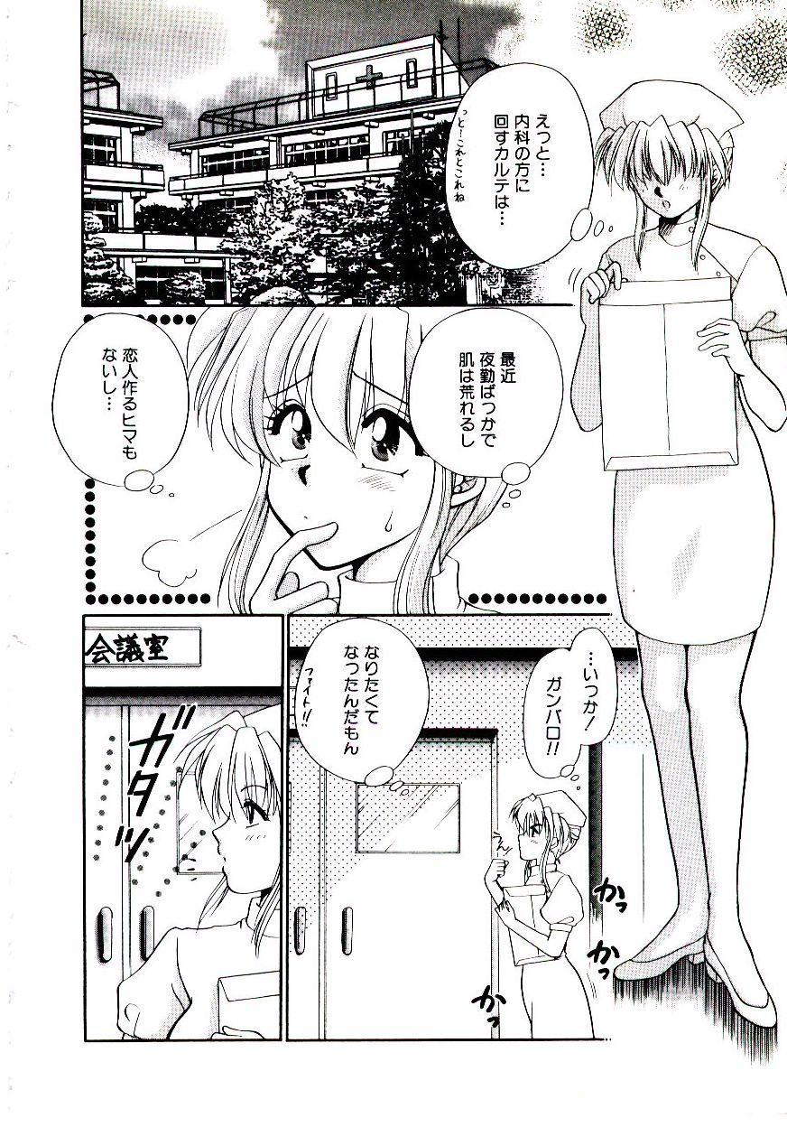 [矢間野狐] ばぁじん Call