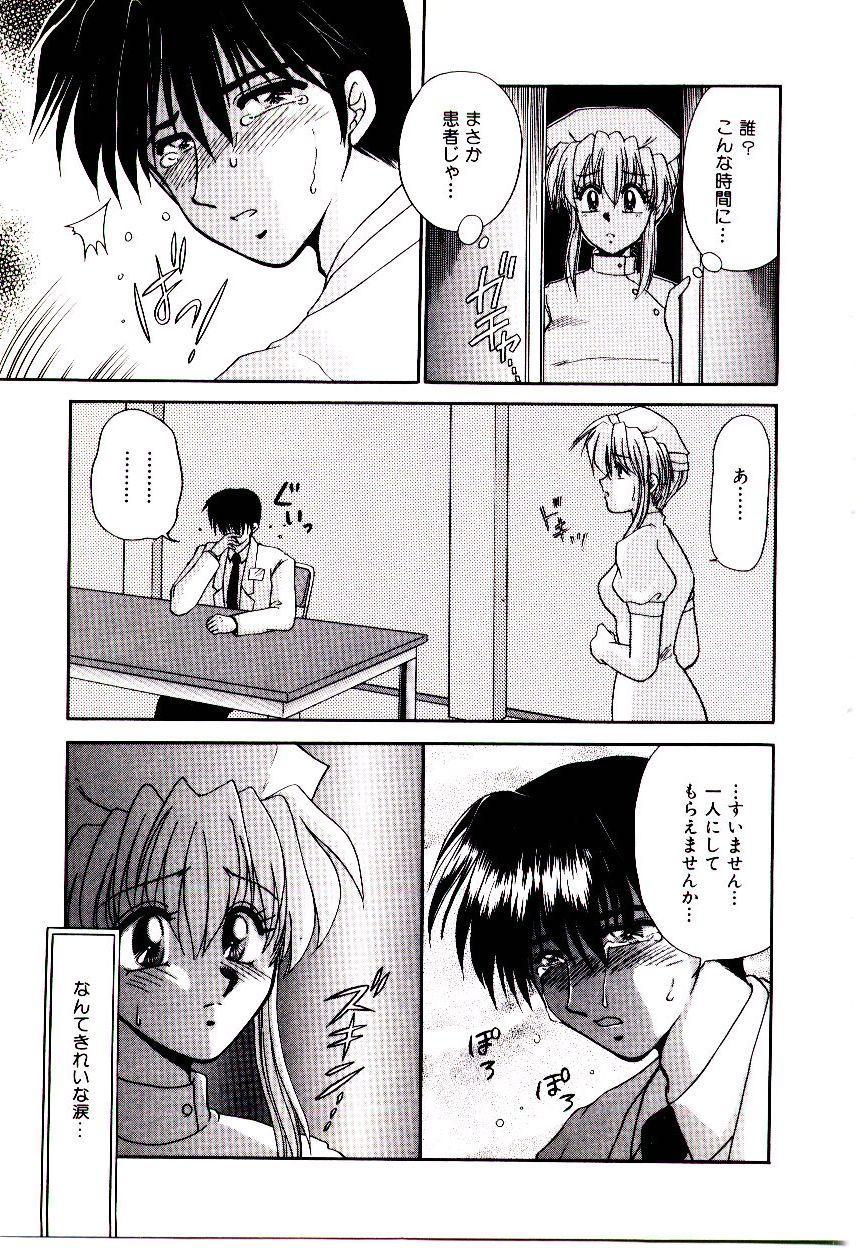 [矢間野狐] ばぁじん Call