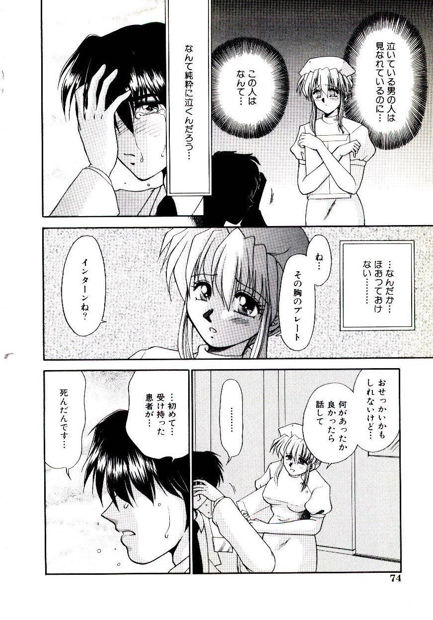 [矢間野狐] ばぁじん Call