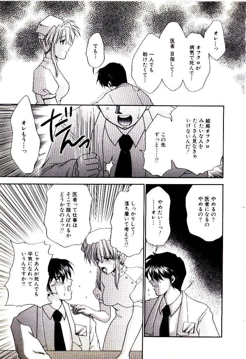 [矢間野狐] ばぁじん Call