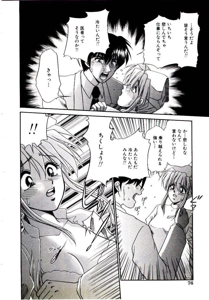 [矢間野狐] ばぁじん Call