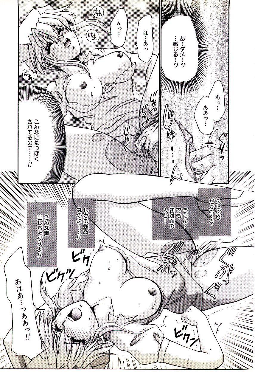 [矢間野狐] ばぁじん Call