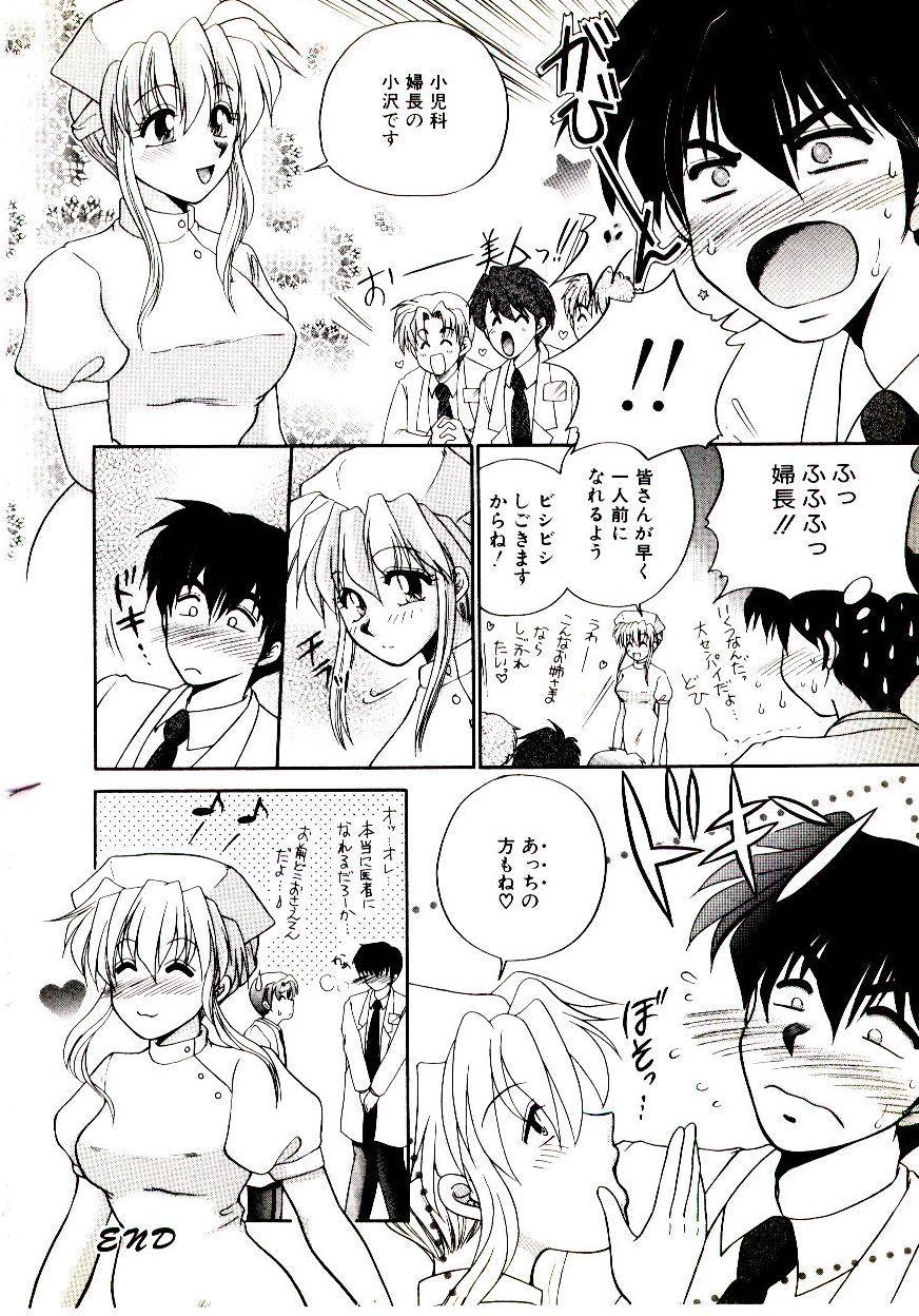 [矢間野狐] ばぁじん Call
