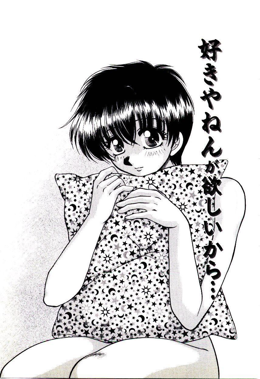 [矢間野狐] ばぁじん Call
