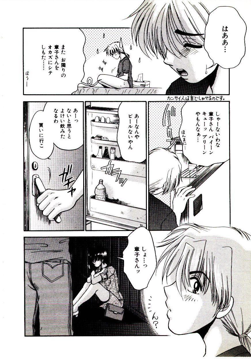 [矢間野狐] ばぁじん Call