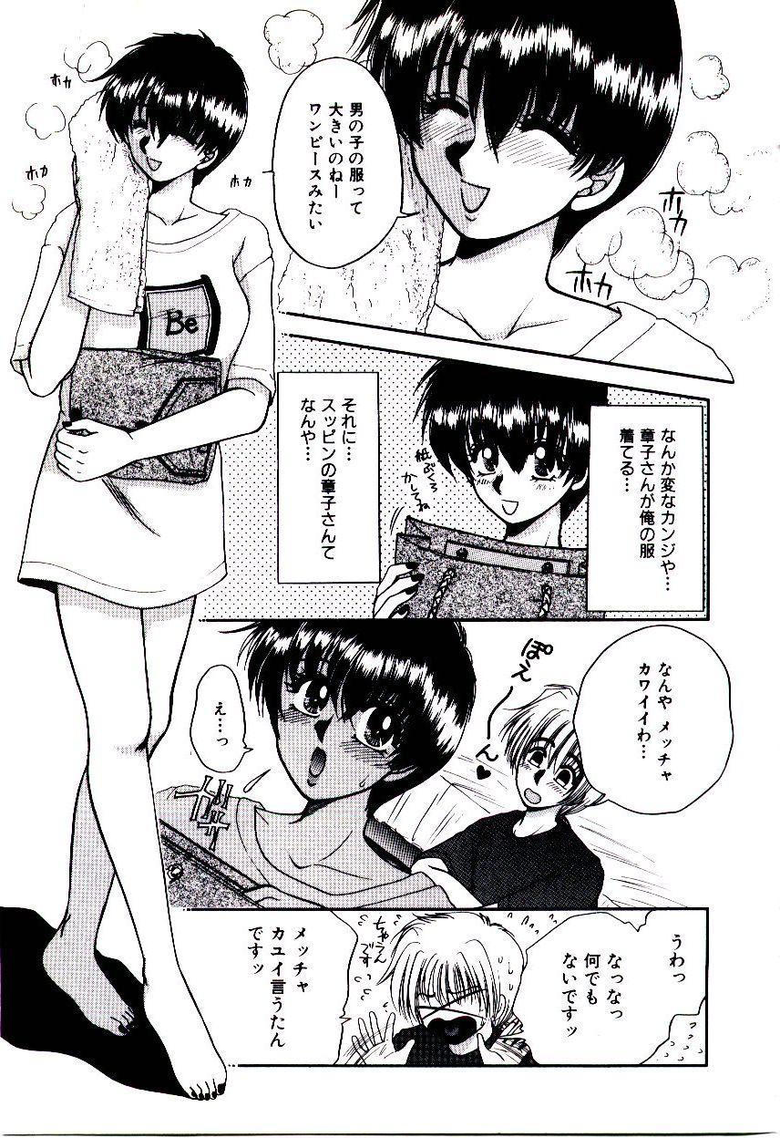 [矢間野狐] ばぁじん Call
