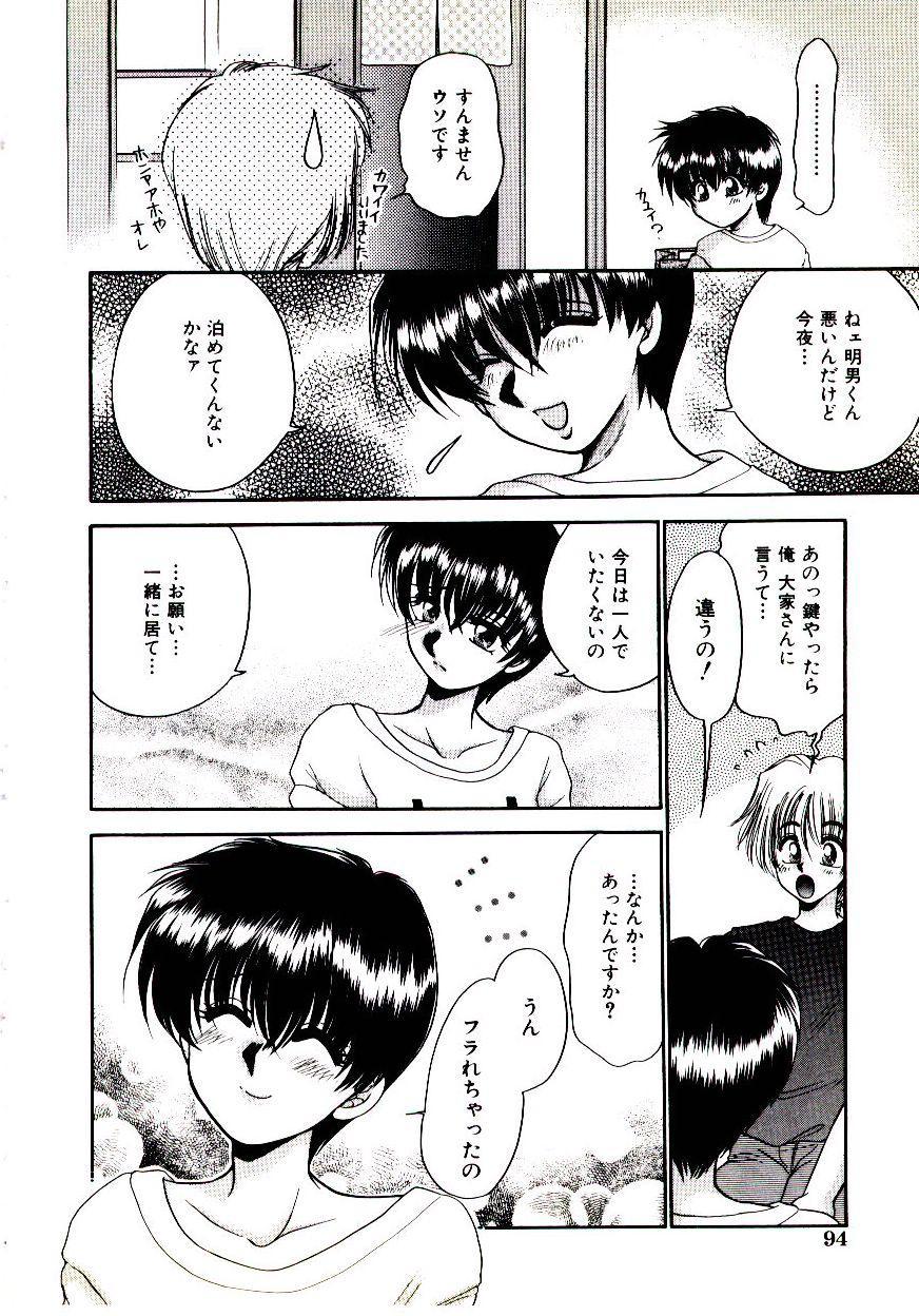 [矢間野狐] ばぁじん Call