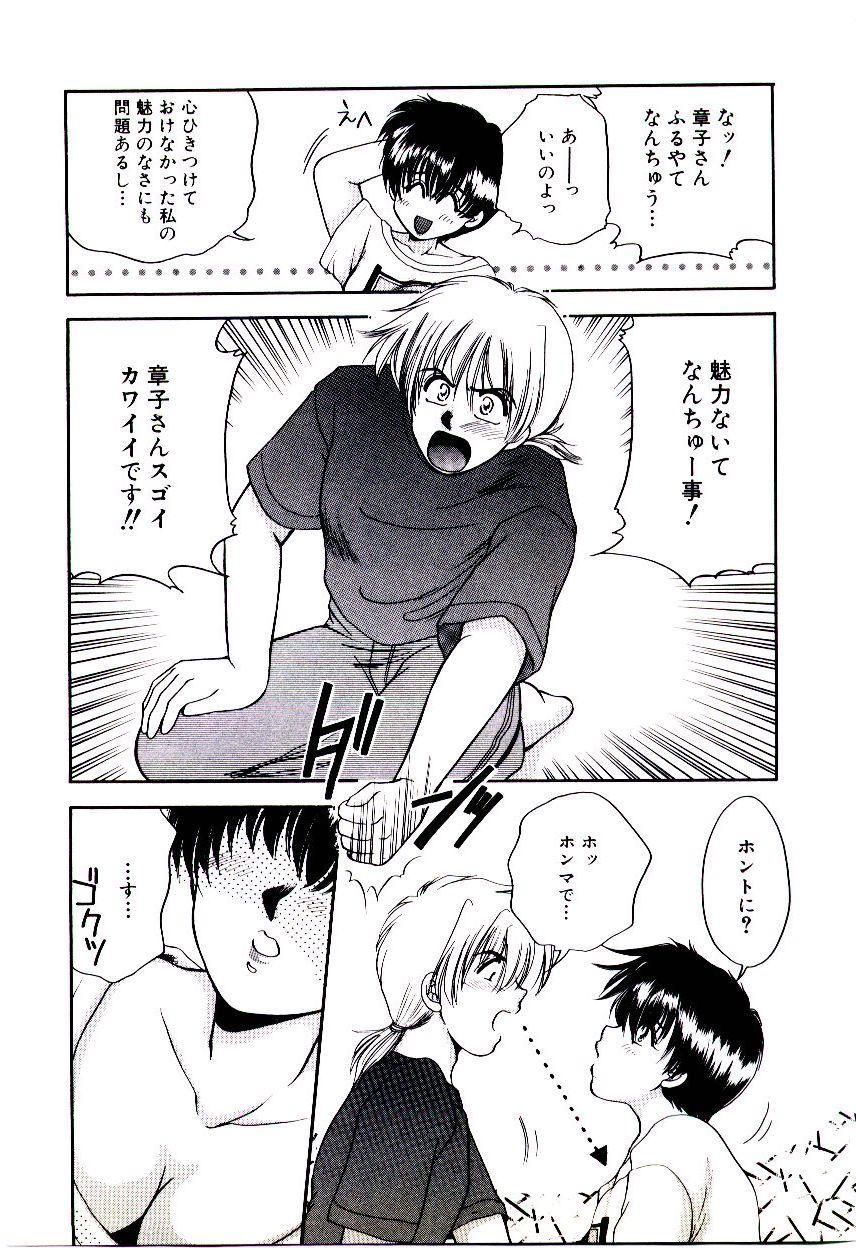 [矢間野狐] ばぁじん Call