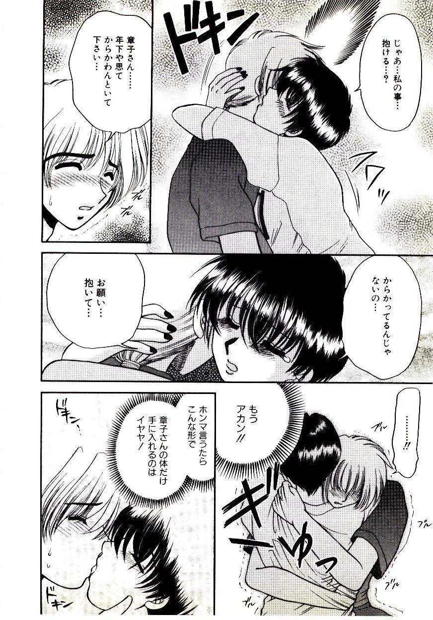 [矢間野狐] ばぁじん Call