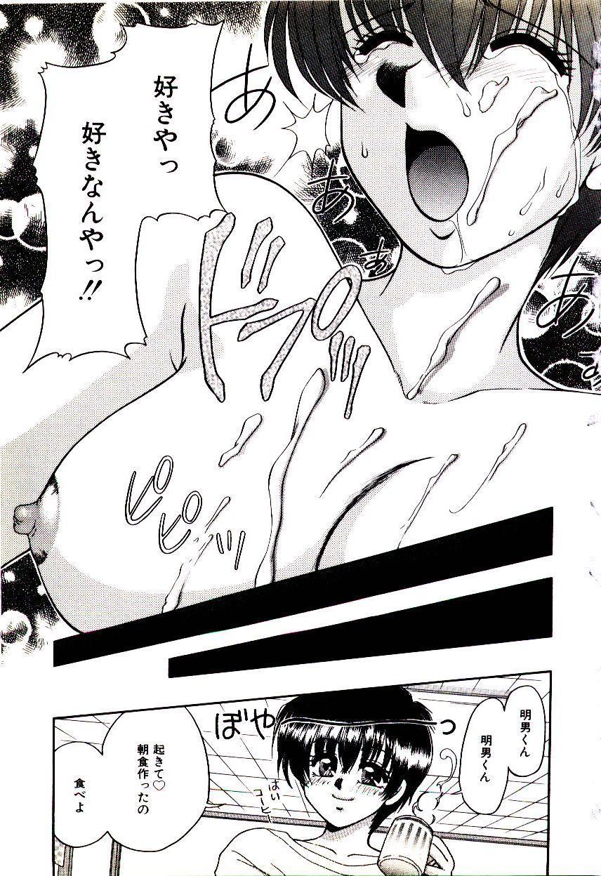 [矢間野狐] ばぁじん Call