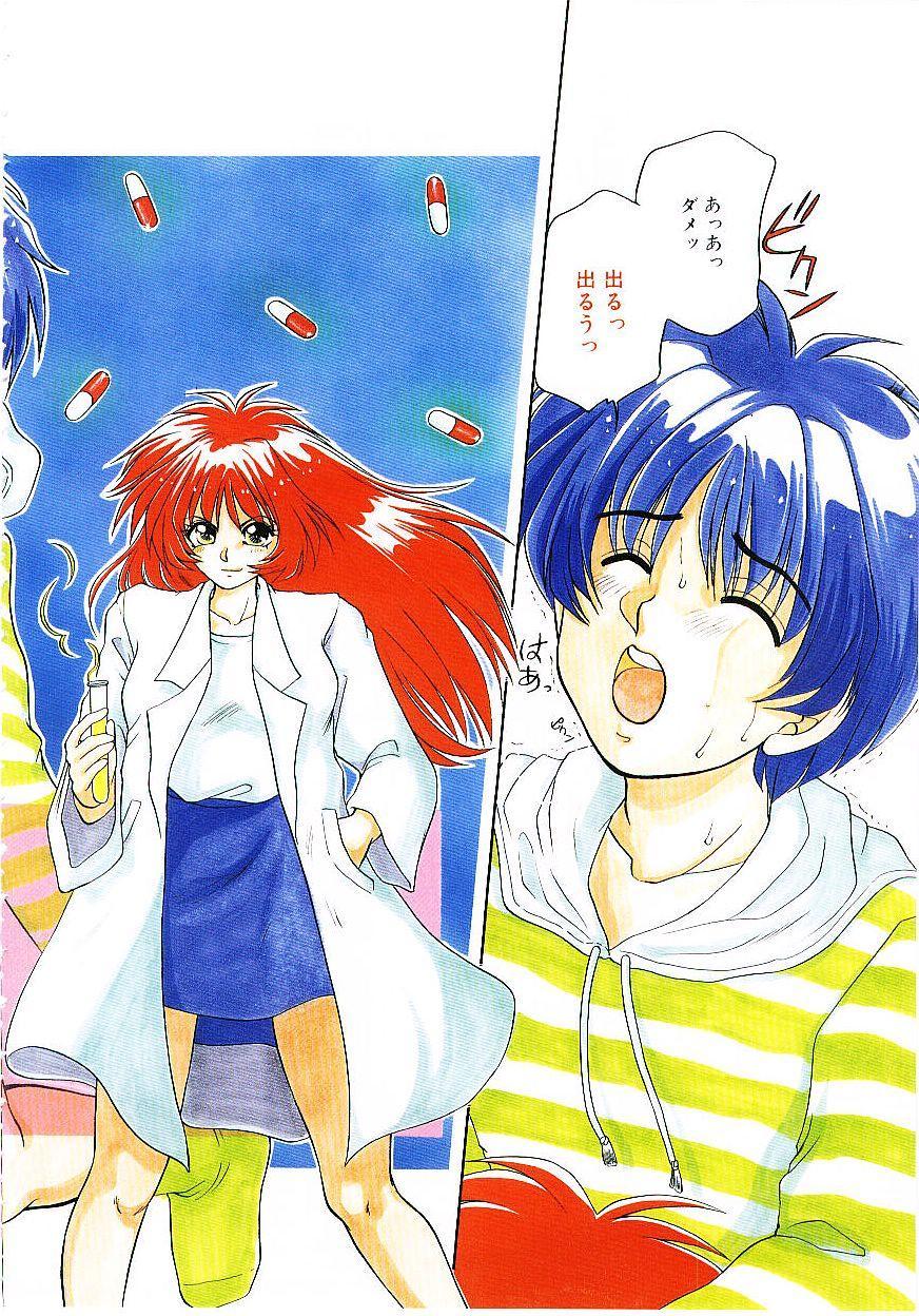 [矢間野狐] ばぁじん Call