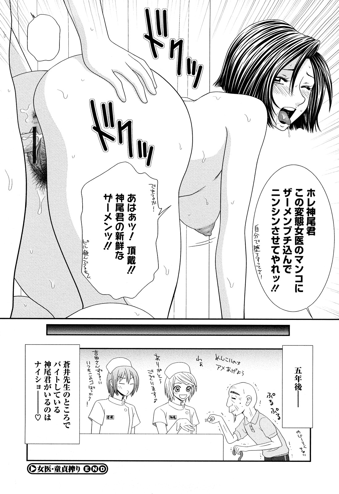 [伊駒一平] 巨乳と貧乳