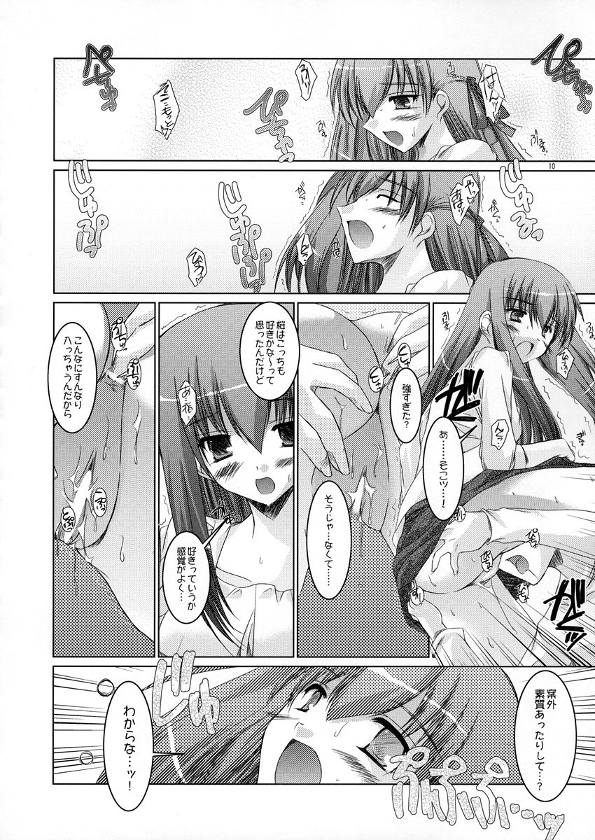 (Cレヴォ35) [ポン引き屋 (息吹ポン)] 桜色の季節 (Fate/stay night)