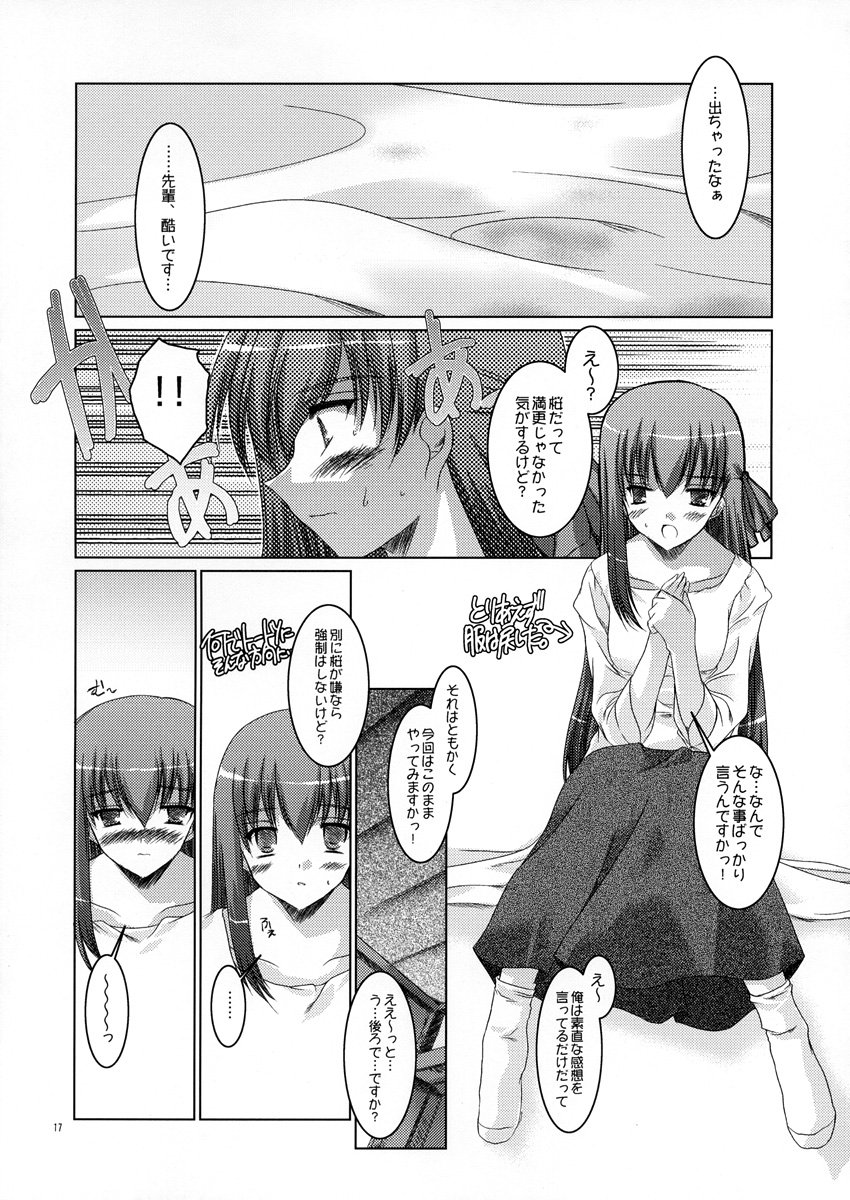 (Cレヴォ35) [ポン引き屋 (息吹ポン)] 桜色の季節 (Fate/stay night)