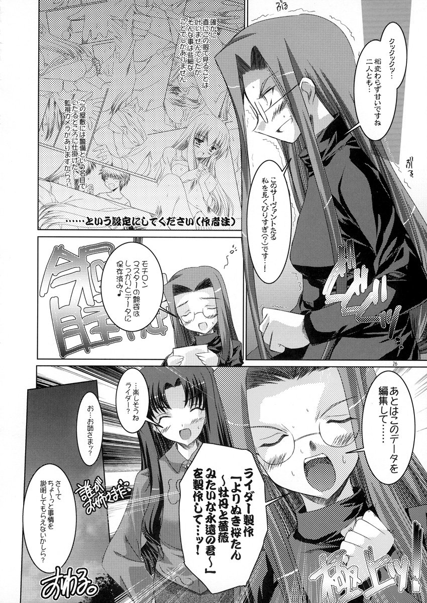 (Cレヴォ35) [ポン引き屋 (息吹ポン)] 桜色の季節 (Fate/stay night)