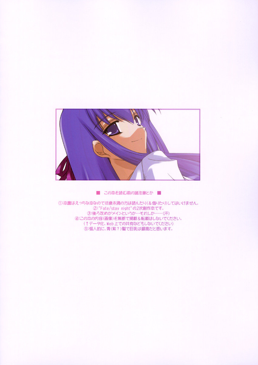(Cレヴォ35) [ポン引き屋 (息吹ポン)] 桜色の季節 (Fate/stay night)