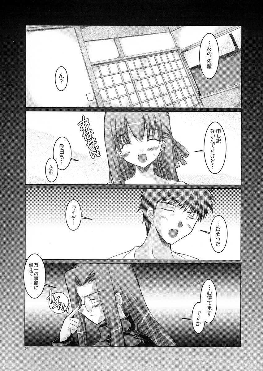 (Cレヴォ35) [ポン引き屋 (息吹ポン)] 桜色の季節 (Fate/stay night)